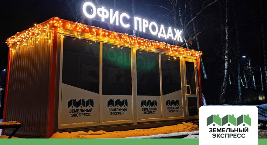 Возобновили подачу электричества в офисе продаж в поселке "Рублево"